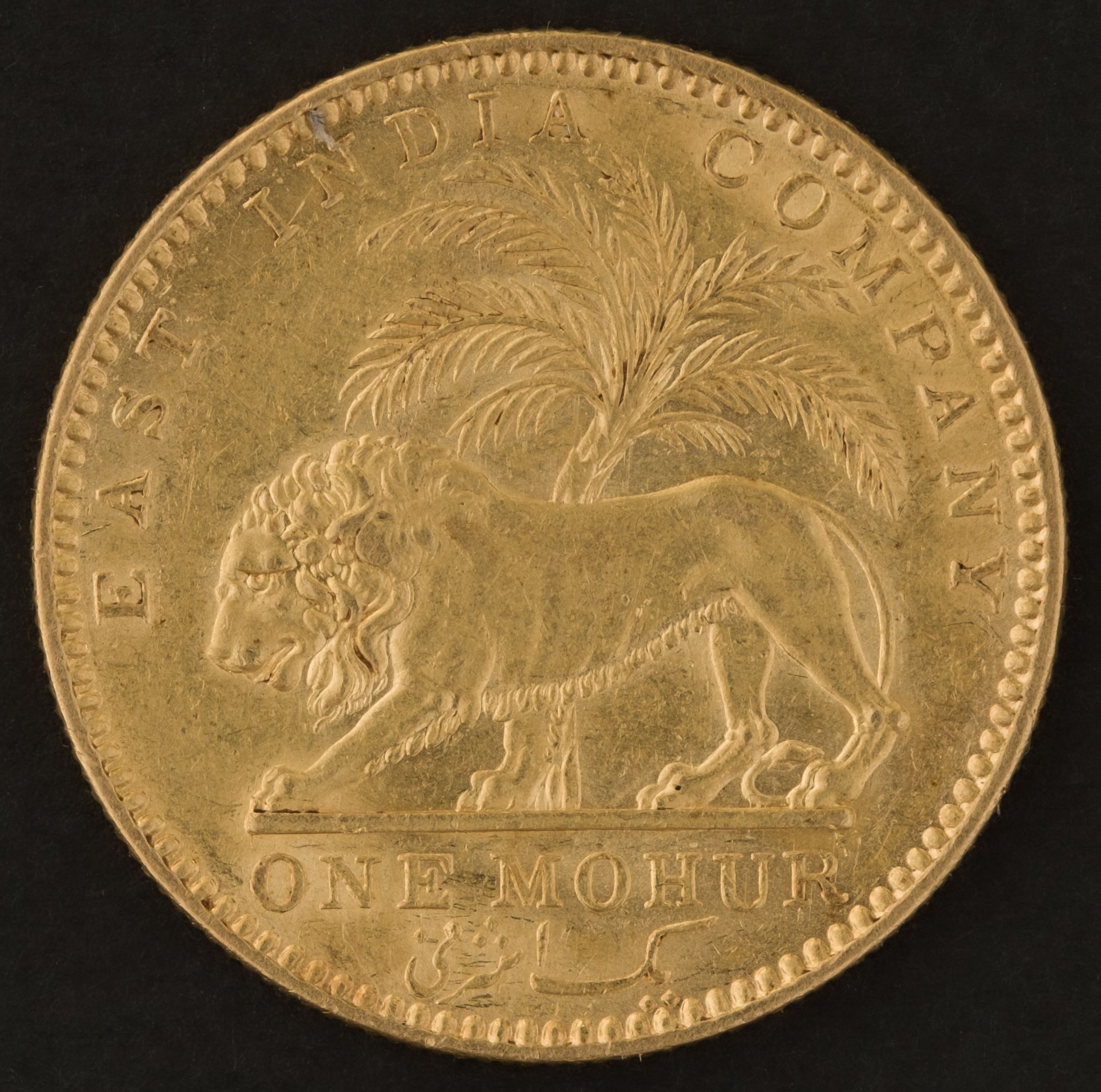 A 1 Mohur coin.